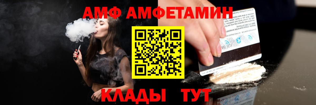 АМФЕТАМИН VHQ  Вход с VPN  АМФЕТАМИН  АМФЕТАМИН  Кудрово 