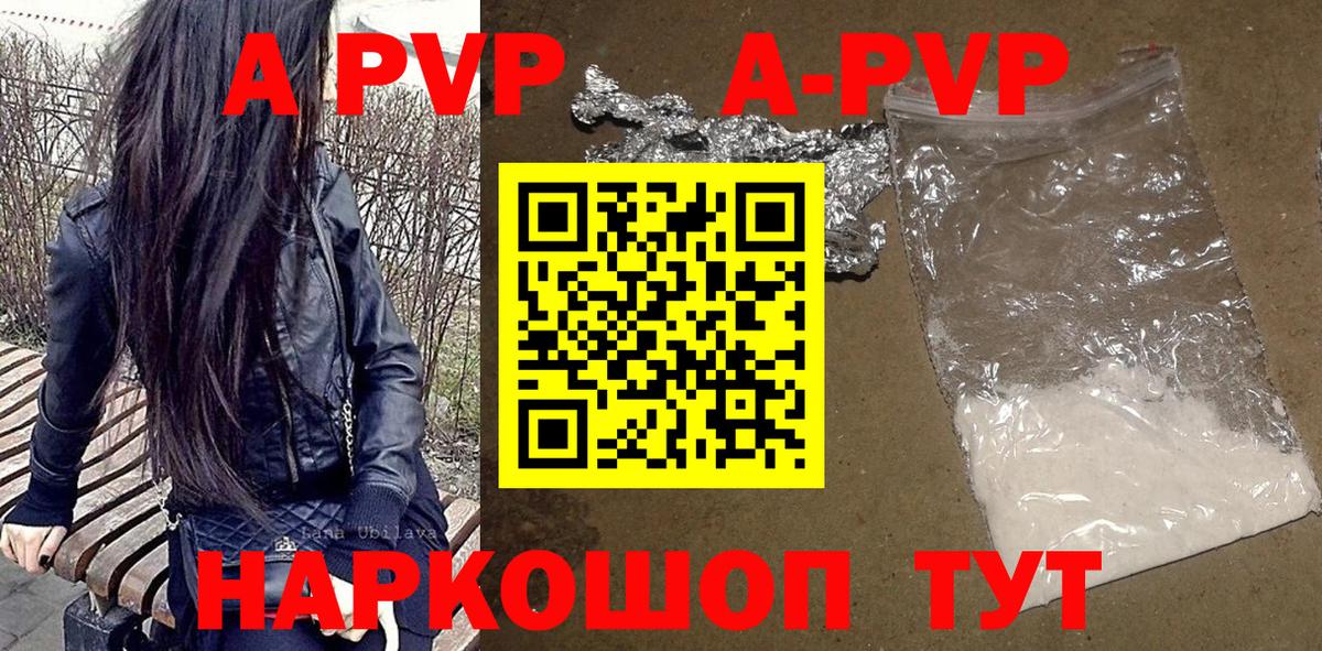 Alpha-PVP СК Кудрово