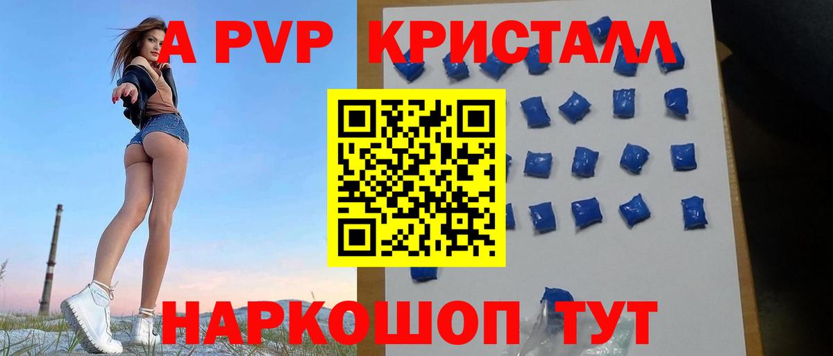 A-PVP VHQ  APVP СК КРИС  как найти наркотики  Кудрово  Вход с VPN 