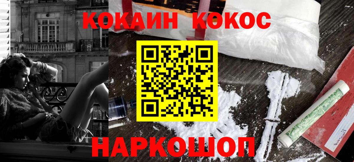 КОКАИН 97% Кудрово