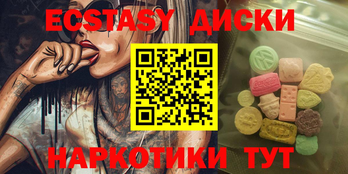 ЭКСТАЗИ 250 мг  Ecstasy  Кудрово  Экстази 99%  Вход с VPN 