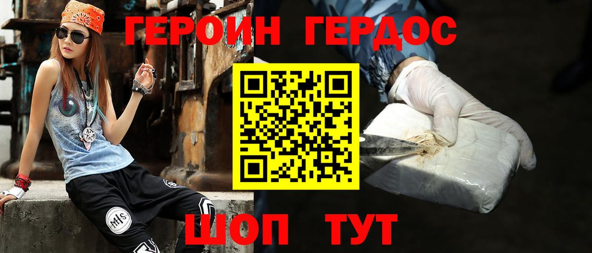 ГЕРОИН VHQ  Вход с VPN  ГЕРОИН  Кудрово 