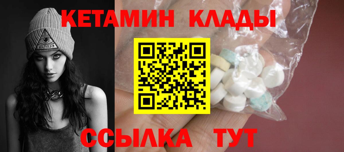 Кетамин VHQ  Вход с VPN  Кудрово  Кетамин VHQ 