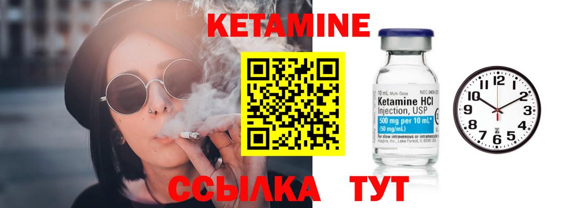 КЕТАМИН ketamine Кудрово