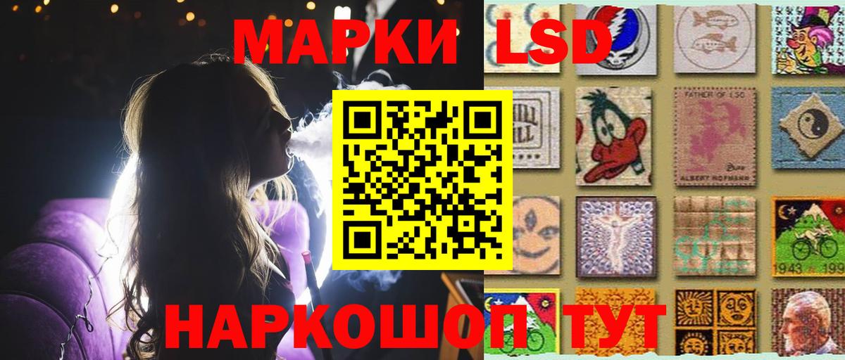 ЛСД экстази кислота  Вход с VPN  ЛСД экстази кислота  Кудрово 