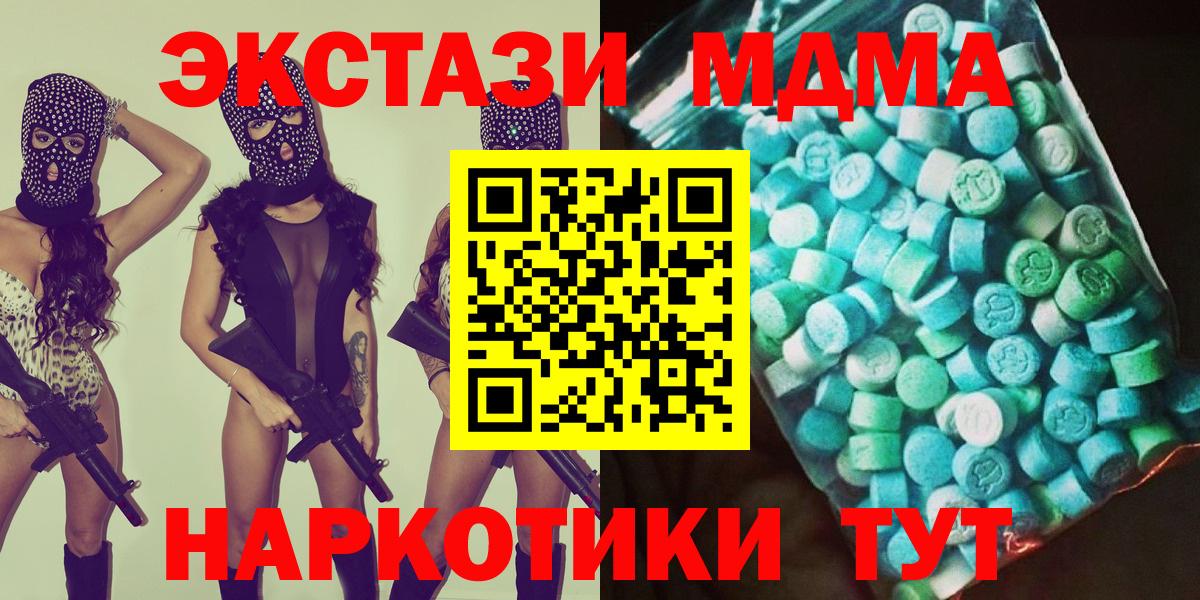 Кудрово  MDMA кристаллы  Вход с VPN  MDMA VHQ 