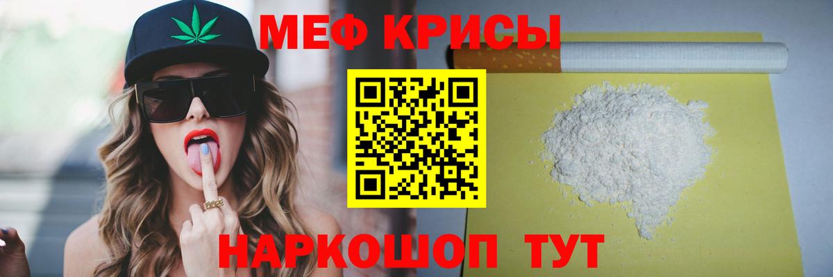 МЕФ mephedrone  Вход с VPN  МЯУ-МЯУ  МЯУ-МЯУ  Кудрово  МЯУ-МЯУ mephedrone 