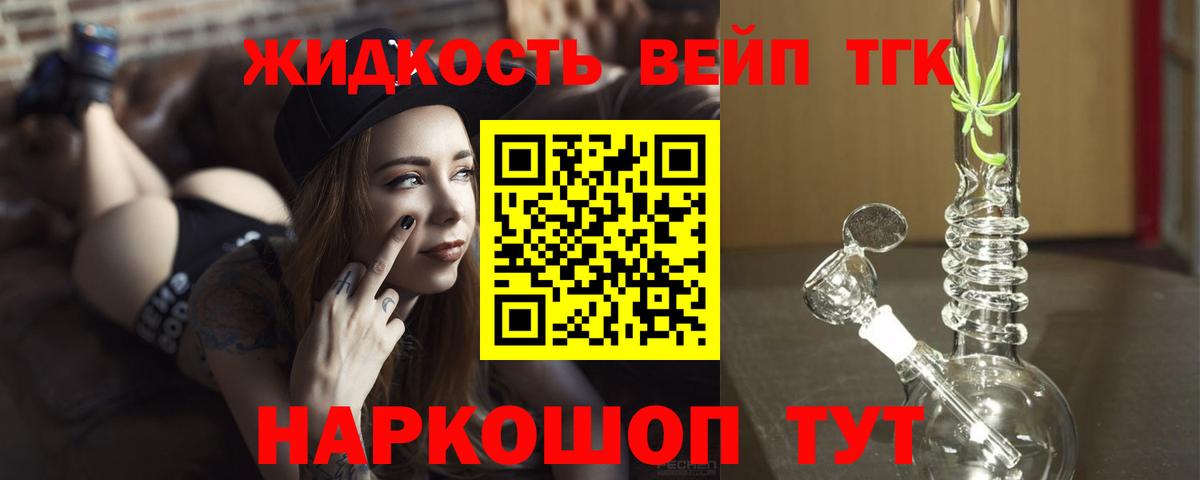 Дистиллят ТГК вейп с тгк  mega   Кудрово  Вход с VPN 